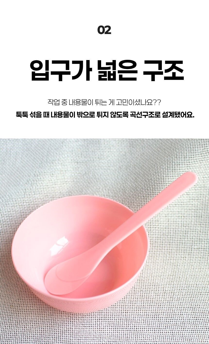 계량용 스푼과 볼 사이즈 비교