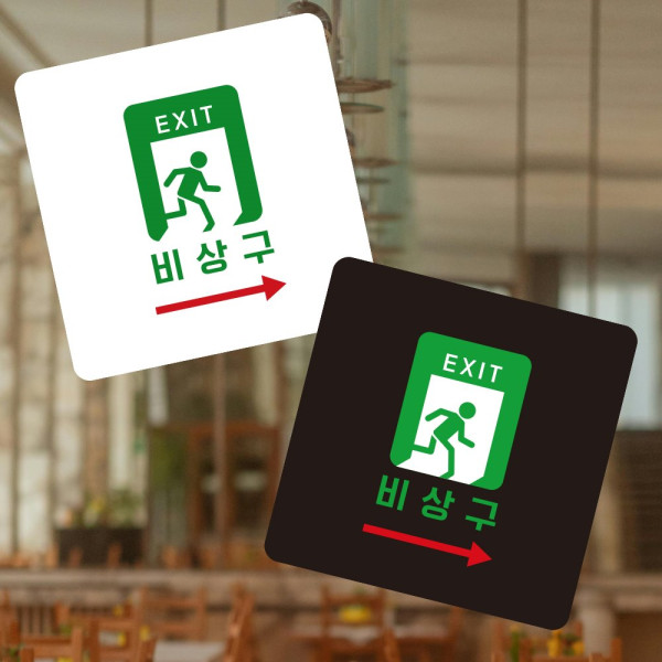 비상구 오른쪽2 부착형 정사각 소형안내판 13x13cm 블랙