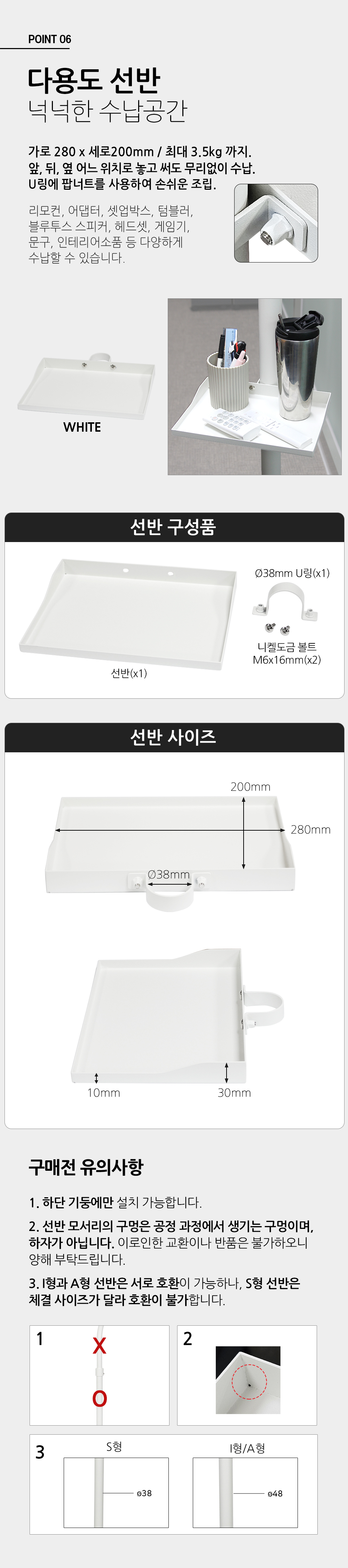 베이직컨버터선반,엔산스탠드