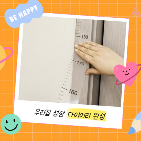 부착식 재는 2m 줄자 투명 키 키재기 벽면 시트지 벽지 스티커 테이프 문
