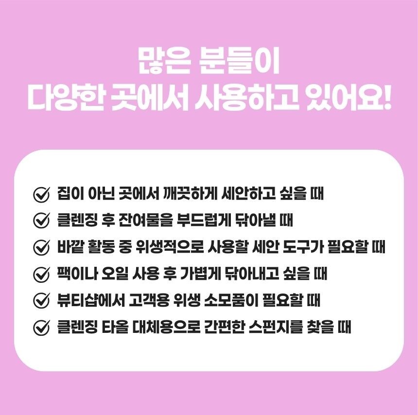 얼굴에 물기를 닦는 장면으로 스펀지 사용 예시를 보여주는 이미지