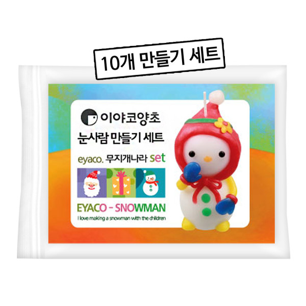 TNB 이야코 눈사람 양초 10개 만들기 세트