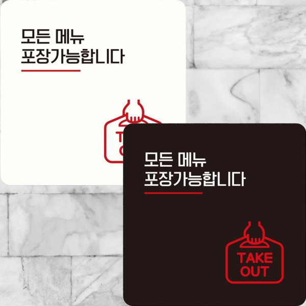 모든메뉴포장가능2 부착형 정사각 안내판 22x22cm 디자인문패