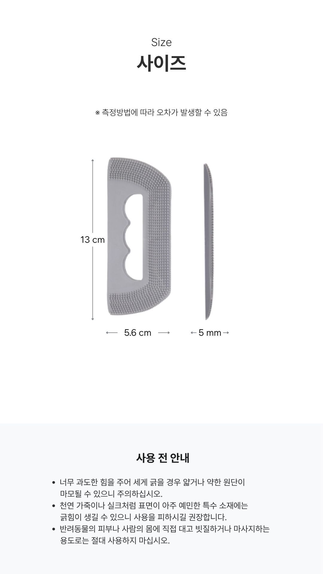 반려동물털제거기 실리콘 카펫소파 이불 털청소_10