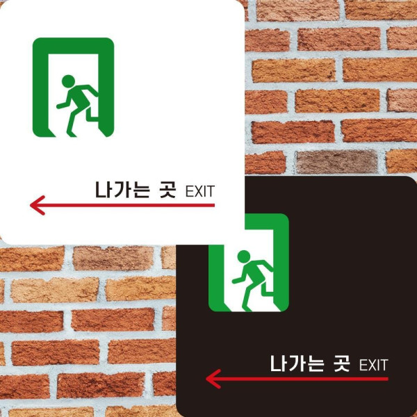 나가는곳 좌측2 부착형 정사각안내판 알림판 22x22cm 디자인문패