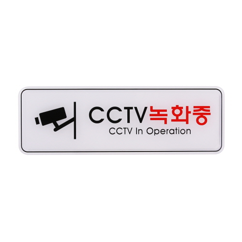 CCTV 녹화중 ED9101