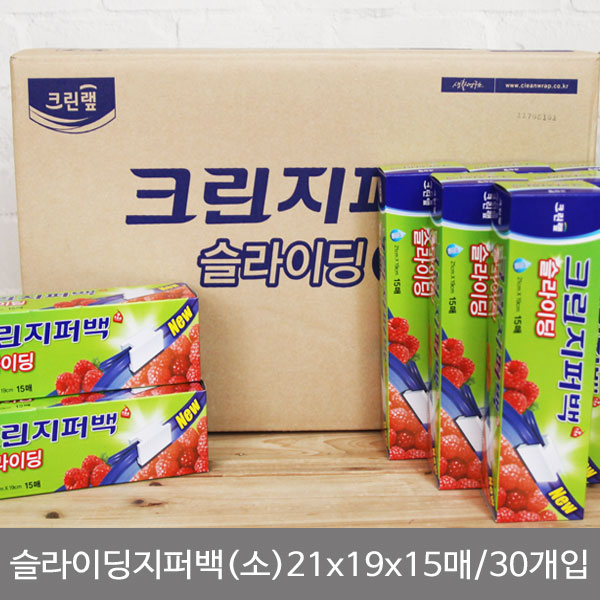 (BOX)크린랩슬라이딩지퍼백(소)21x19x15매_30개입