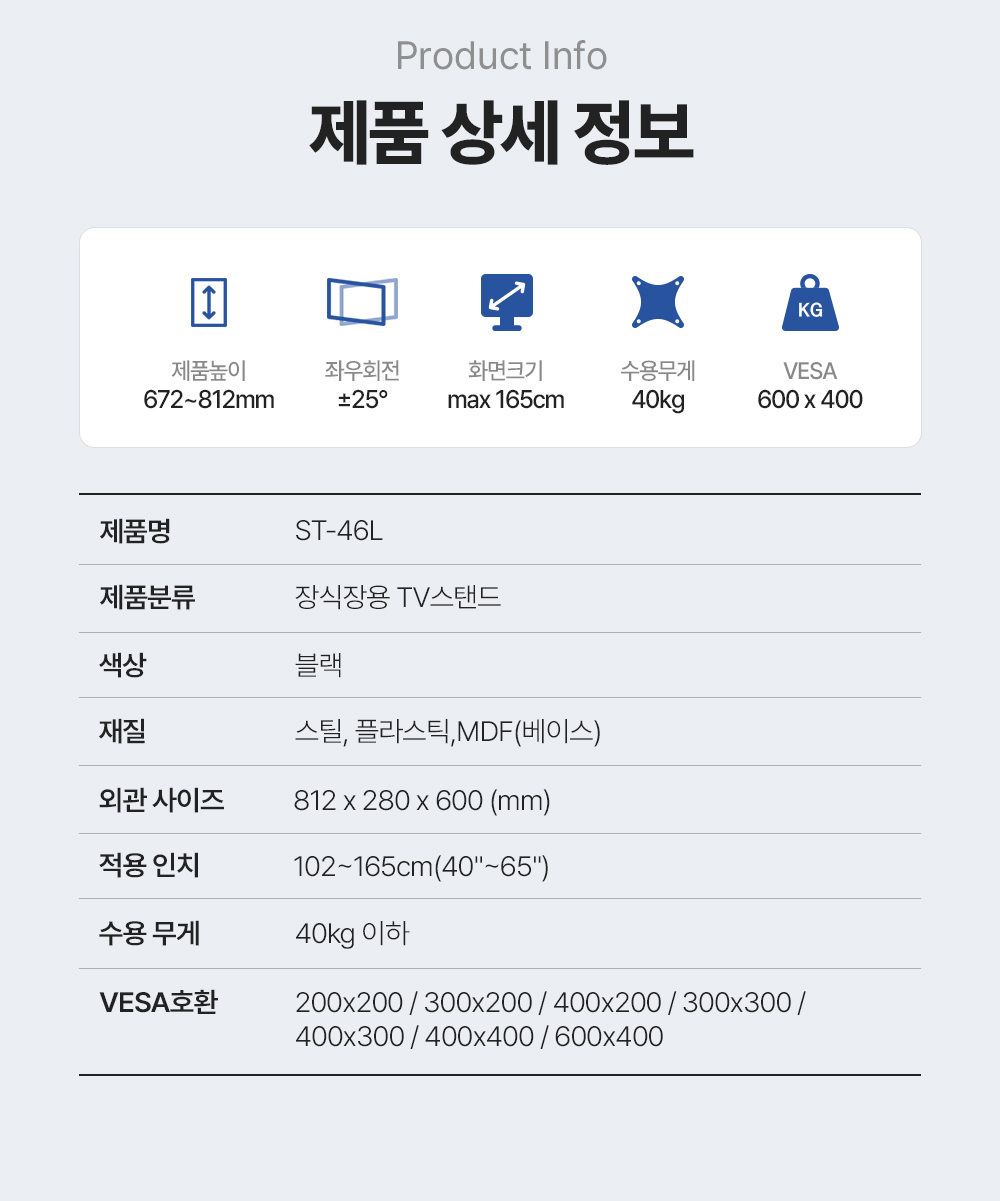 ST-46L,엔산스탠드