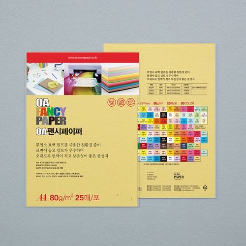 두성 OA팬시페이퍼A4 P48 25매 80g 해바라기 컬러용지