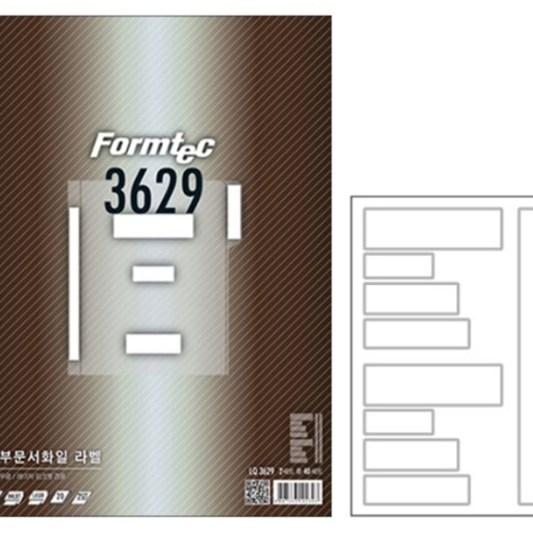 (BE) 폼텍 A4 정부문서화일라벨 LQ-3629 (2세트20매)