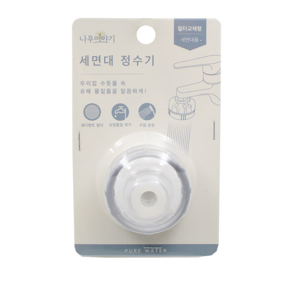 세면대 수전 녹물제거 정수 필터기 본체