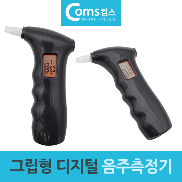 그립형 디지털 음주측정기 휴대용 차량용품 알콜
