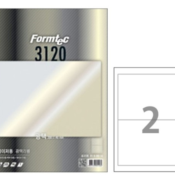 (BE) 폼텍 A4 물류관리용라벨 LB-3120 (2칸100매)