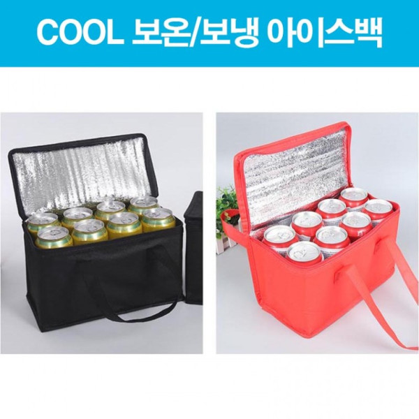 보온보냉백 보냉가방 피크닉가방 여름 시원한가방
