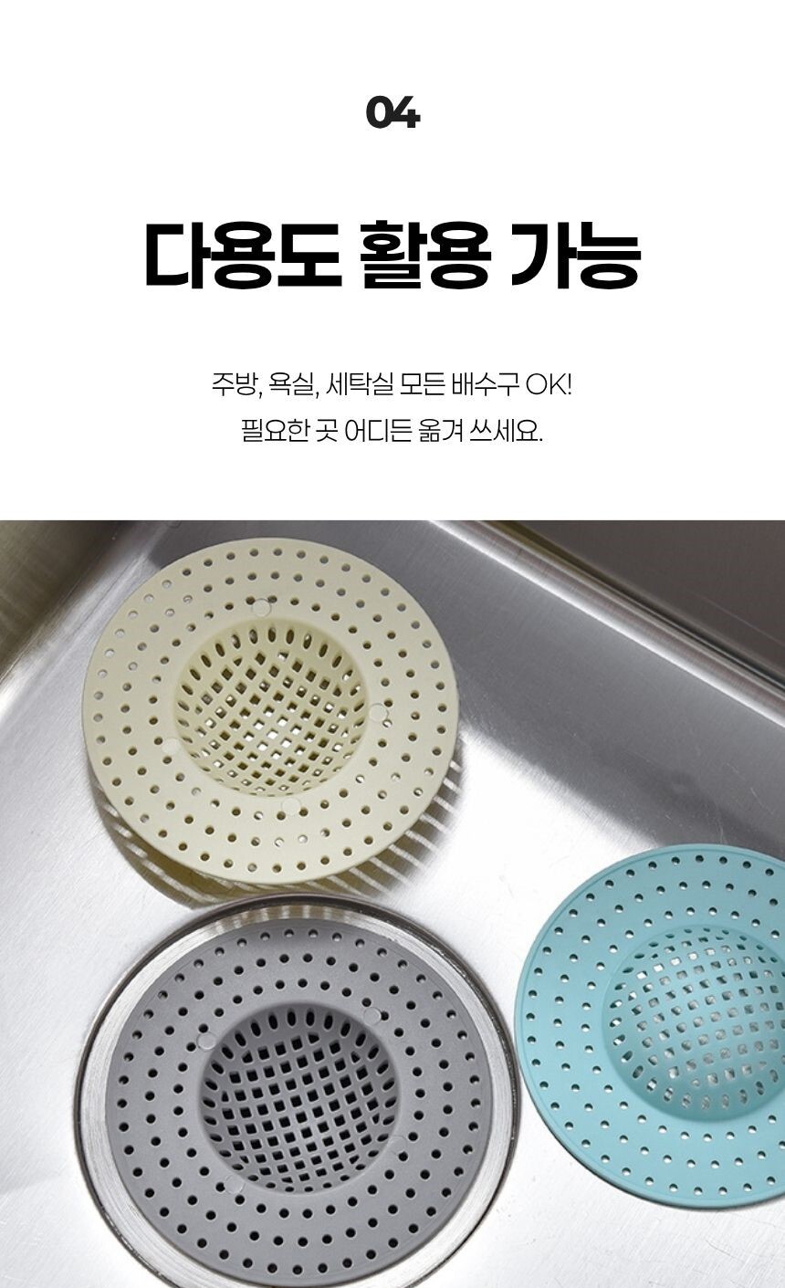 위생적으로 음식물 찌꺼기를 걸러주는 배수구 필터 바스켓, 싱크대 위에서 물 흐르는 장면