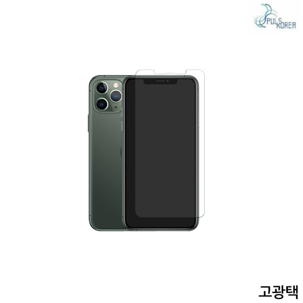 아이폰11 프로 고광택 액정보호필름 2매 액정보호필름