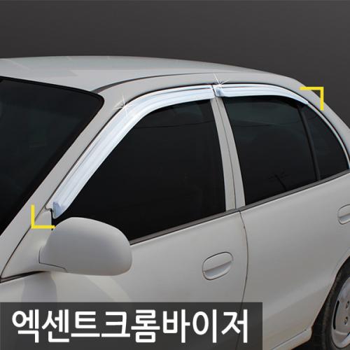 경동 엑센트1994 크롬윈도우바이저