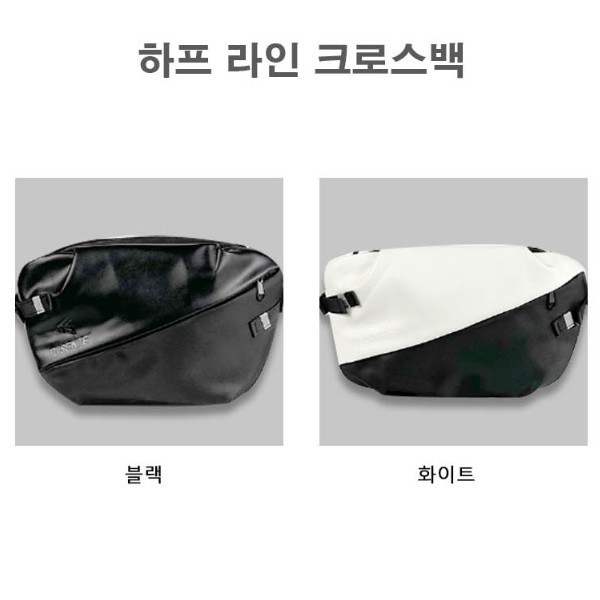 하프 크로스 소지품 배색 도난방지 패션가방 실용성 스타일 모두 갖춘 심플한 디자인 힙색