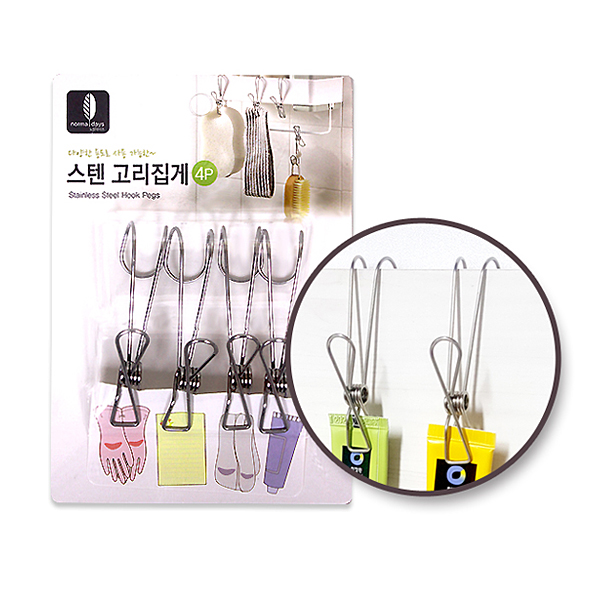 스텐 고리집게 4개입