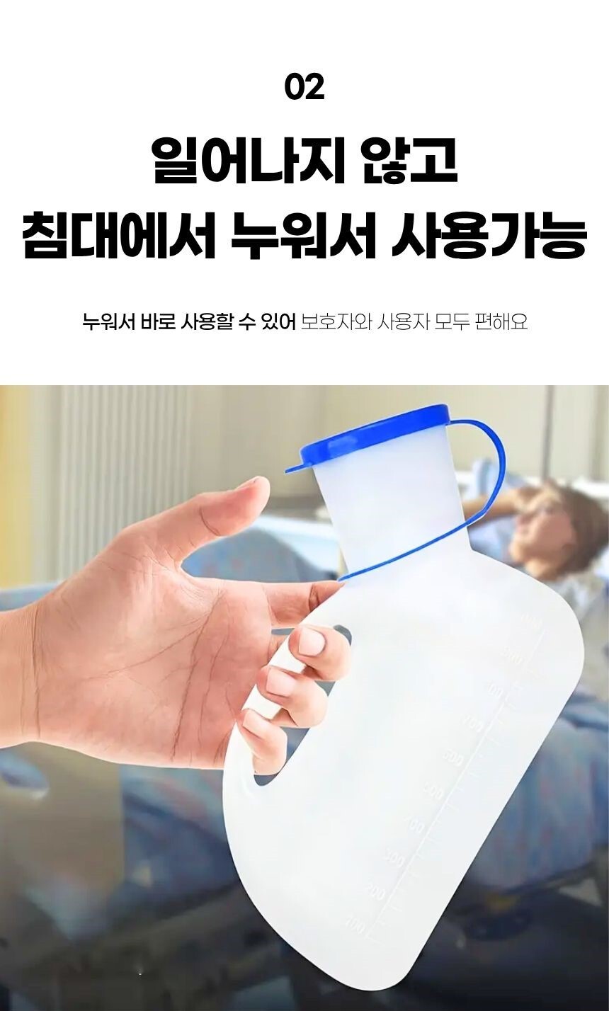 병원 및 요양용 실사용 이미지