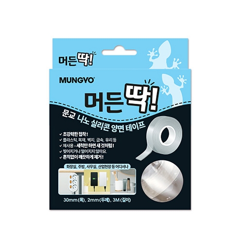 문교 머든딱 클리어겔 나노 실리콘 양면 테이프 재사용테이프 투명