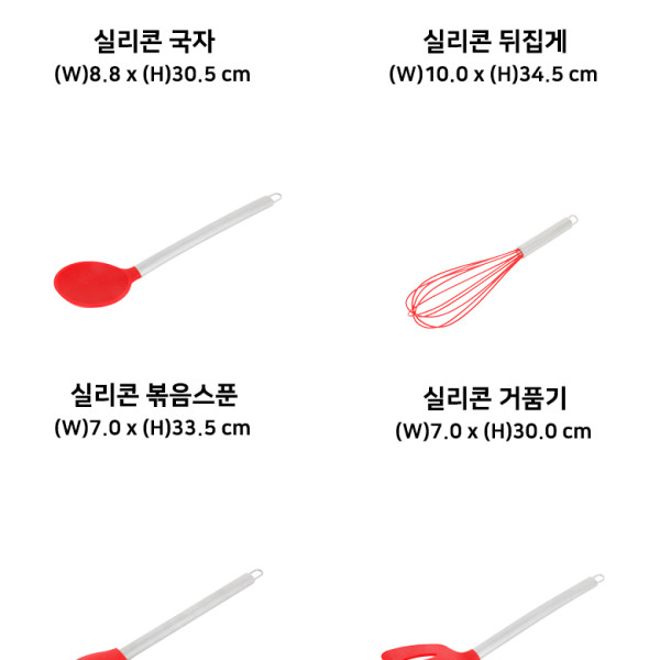 키친프리 실리콘 집게