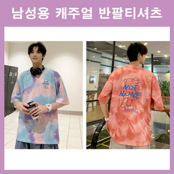 남자 남친룩 코디 선물 옷선물 힙합 반팔티셔츠 라운드넥 티셔츠 레이어드 여유 오버핏
