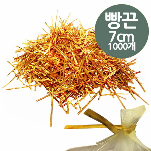빵끈 7cm 1000개 포장끈 전선끈 철사타이