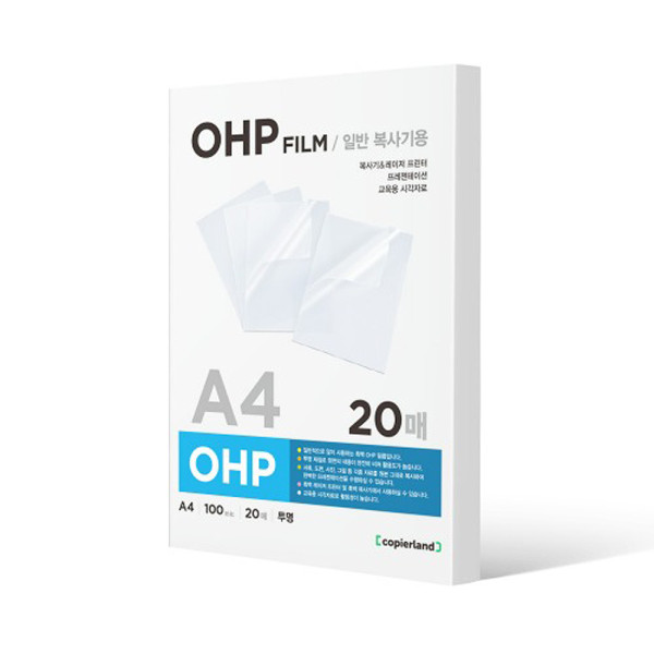 레이져프린터 전용 고투명 OHP필름 20매