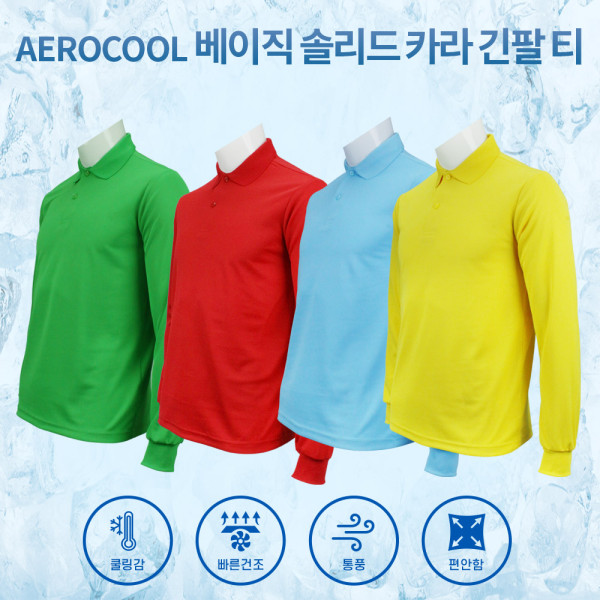 남자 여성 쿨론 긴팔티 쿨티셔츠