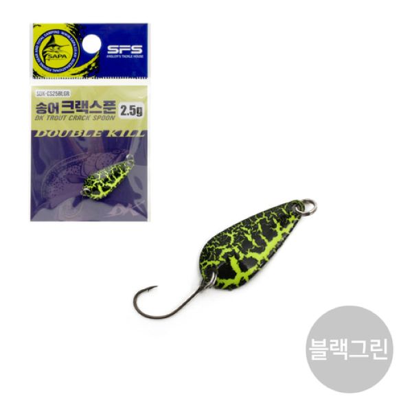 루어낚시 산천어낚시 송어 크랙스푼 2.5g 블랙그린