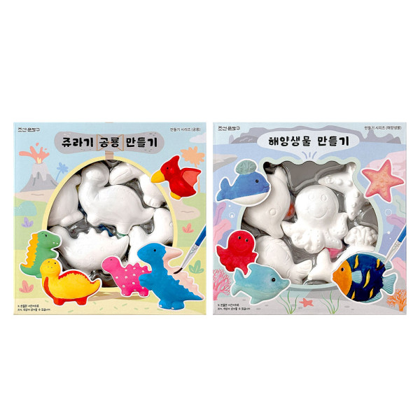 만들기 시리즈 해양동물, 공룡 (2개)