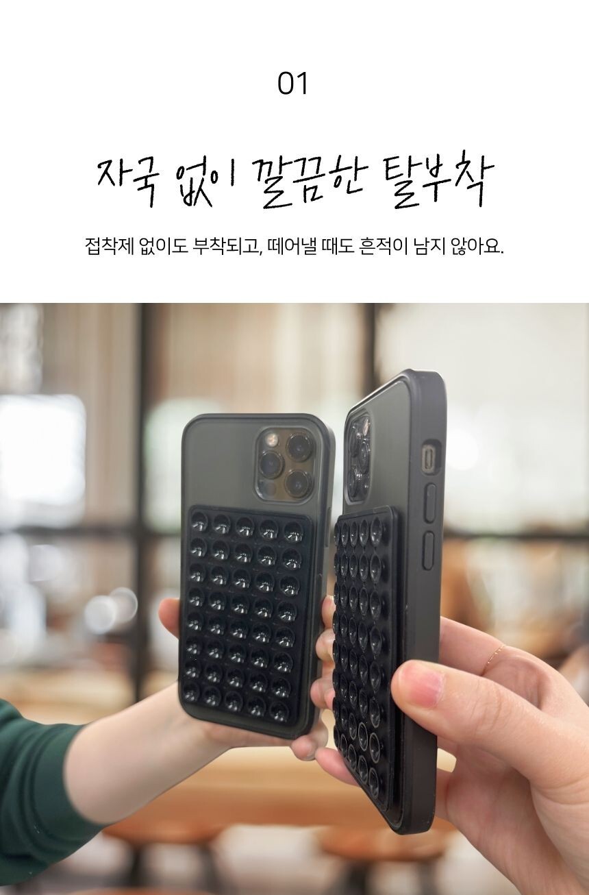 양면 흡착력 강조 컷
