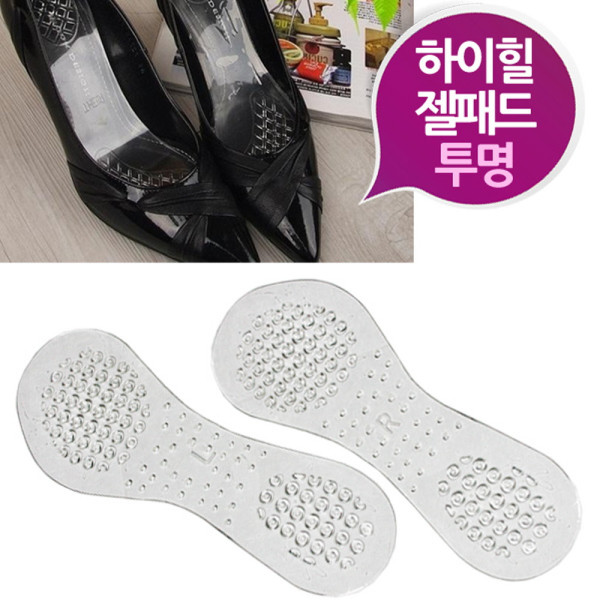투명 하이힐 논슬립 발바닥 젤패드