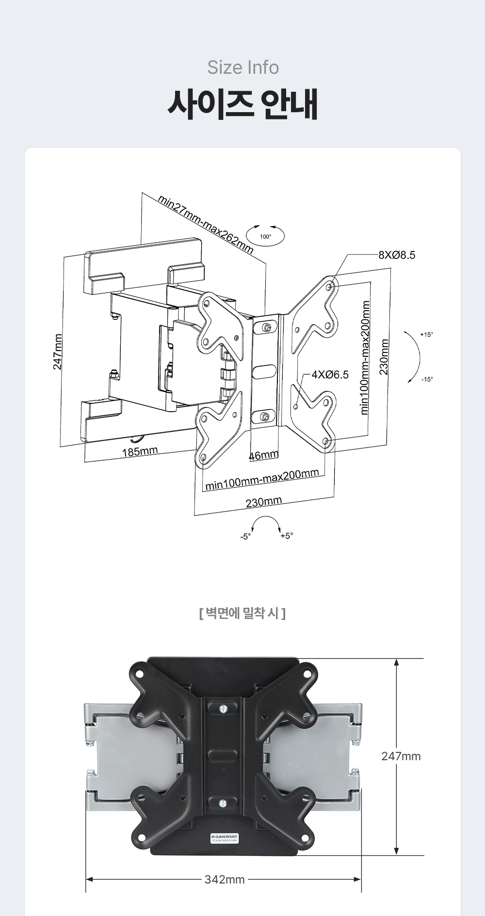 LW-A22,엔산벽걸이거치대