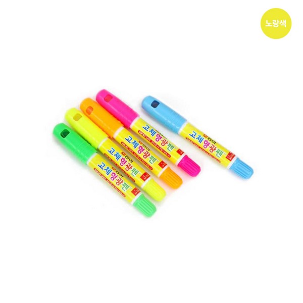 동아 고체형광펜 원형(4.0mm 노랑)