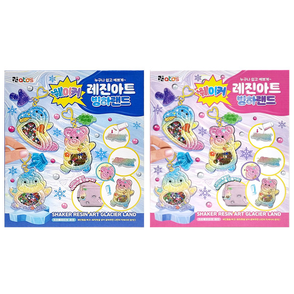 쉐이커 레진아트 키링만들기 (색상랜덤)