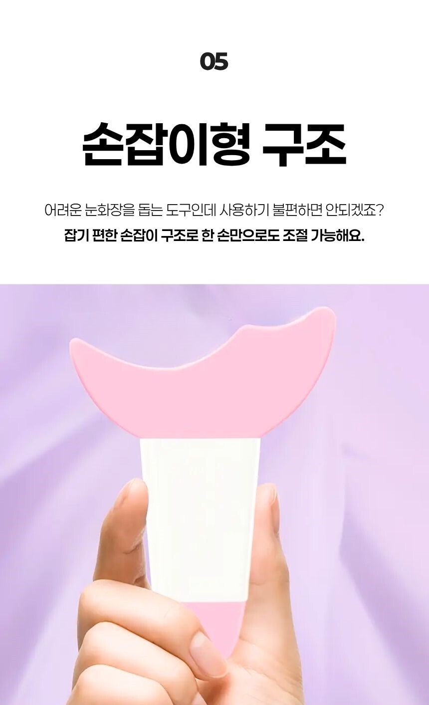두 가지 형태로 구성된 실리콘 가이드툴
