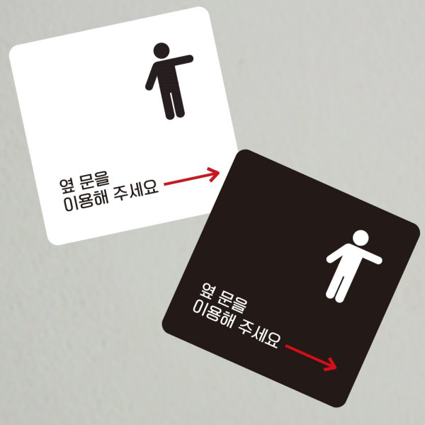 옆문을이용 우측4 부착형 사각 소형안내판 13x13cm 디자인문패