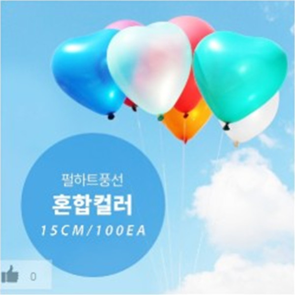 (PC) 15cm 펄 하트 풍선 (100개입)