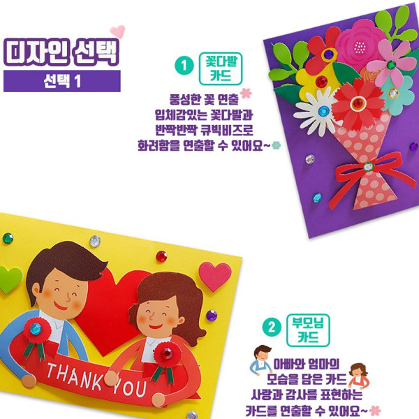 (DD) 두두엠 3D 감사카드
