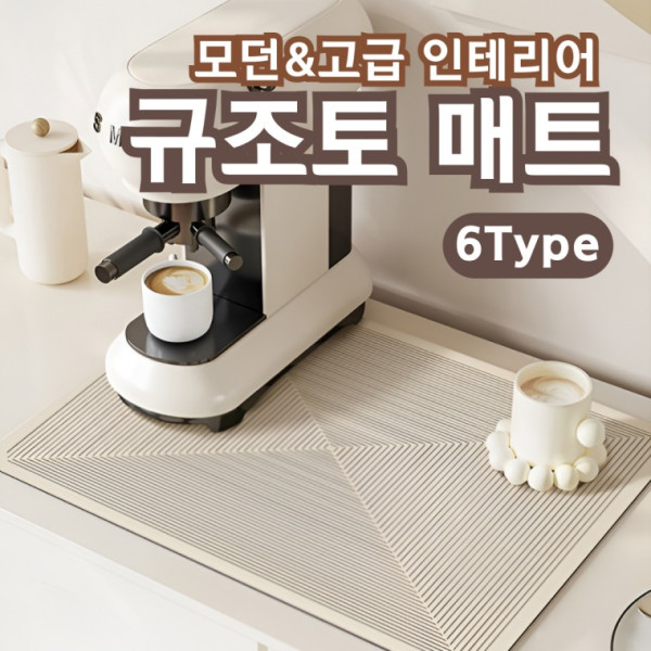 TLGO 규조토 매트 식기건조 드라잉매트 욕실 주방 현관 싱크대 미끄럼방지 발판 6종