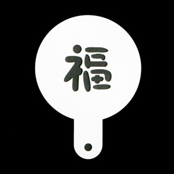 카페테리아 데코 도안 스텐실(복) 1개