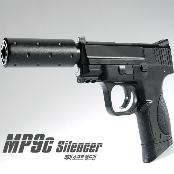 핸드건 에어소프트건 MP9C 소음기 피스톨