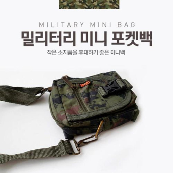 밀리터리 수납포켓 미니 크로스가방 미니크로스백