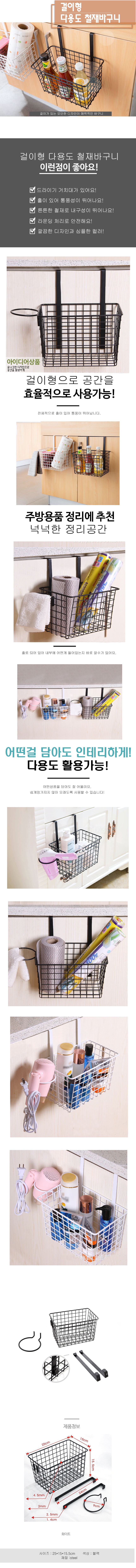 걸이형 다용도 철재.jpg