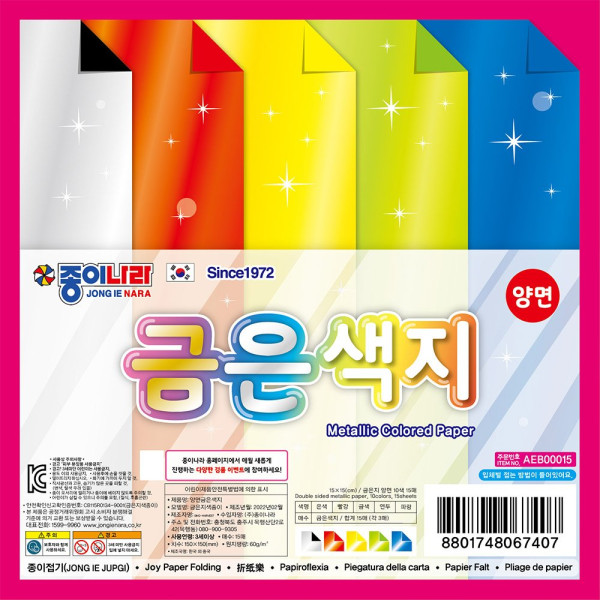 종이나라 색종이 양면 금은색지 1박스 10개입 종이접기 미술용품 학용품