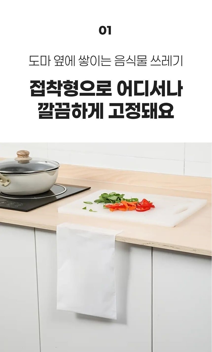 쓰레기봉투 상단 점착면 클로즈업