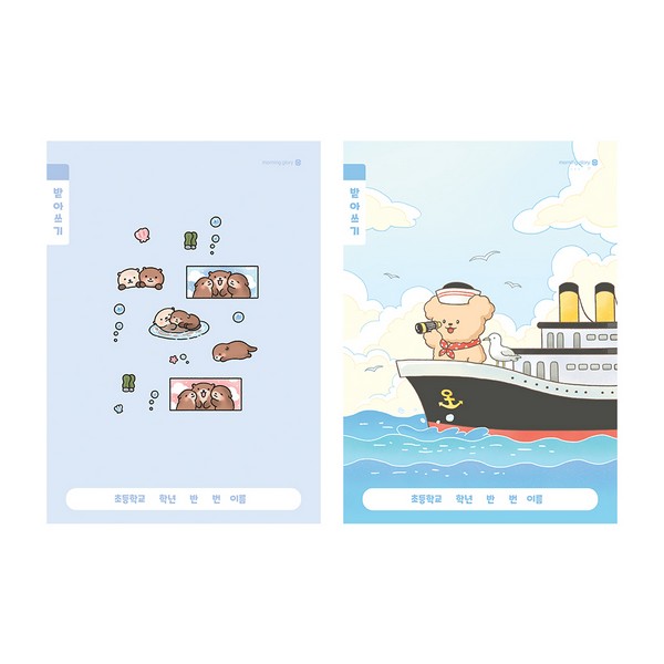 초등 1-2 받아쓰기 A(디자인랜덤 모닝글로리)