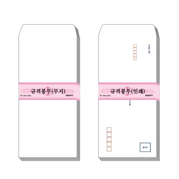 16절 70g 무지규격봉투(무지100매)